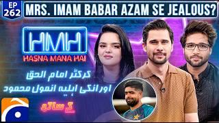 Imam-ul-Haq & Wife in Hasna Mana Hai with Tabish Hashmi | Ep 262 | Digitally Presented by Surf Excel