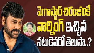 Actor Hariprasad Warning to Mega Star Chiranjeevi | Sudhakar Chiranjeevi Friendship | SocialPost TV