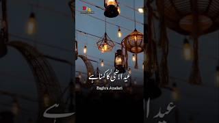 EID Ul Adha Ka Kehna Hai #shortsfeed #shorts #viral #trending #shortvideo