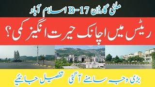 Multi Garden B-17 Islamabad Latest Updates| Low Rate plots| Best investment| Reason of Low rates|B17