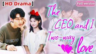 【Eng dub】️Love in the Bone Marrow，My husband is the CEO，Two-way love is too sweet #drama