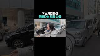 중소기업에선 흔하다는 퇴사 사유