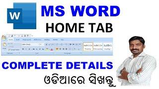 Microsoft word Home Tab in Odia l MS word 2007 & 2010 l Home Tab complete course l #Mswordtutorials