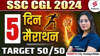 SSC CGL 2024 English Marathon | CGL English PYQs | Target 50/50 Day 3| By Ananya Ma'am