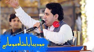 Khod yaha Badshah Ho mai shah Farooq Best Song شاه فاروق #poshtonewsong #shahfarooq #viralvideo