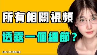 所有相關視頻透露一個細節？夜夜崩潰痛哭，中國2024應屆大學生一天工作13個小時？這個大泡泡遲早破裂！七七叭叭TALK第342期