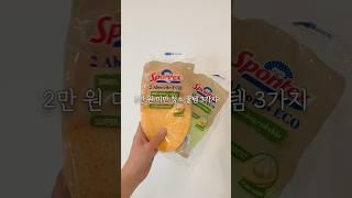 2만원 미만 청소 꿀템 3가지
