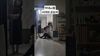 아내하곤 뽀뽀 안하는 이유