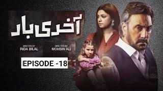 Akhri Baar Episode 18 - Adnan Siddiqui, Shaheera Jalil - Akhri Baar Full Episode 18 - Express Review