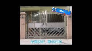 花園子母大閘 Garden Stainless Steel Gate ️:2475 0238WhatsApp: 5366 3424