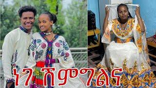 እሰይ እንኳን ደስ አለን ሁላቹም ደስ ይበላቹ ስለ አክሲዎን