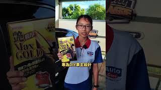 汽車鍍膜這麼貴!為甚麼還那麼多人鍍膜? #汽車鍍膜 #鍍膜 #Willson 晶艷膜厚鍍膜組