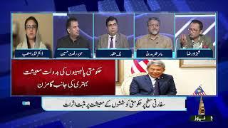 RIASAT | 02-10-2024