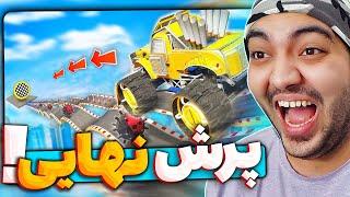 GTA Mega Ramp || رفتن این مگارمپ به استعداد میخواد نه شانس !! 