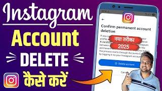 Instagram Account Delete Kaise Kare Permanently 2025 | How To Delete Instagram Account Permanently