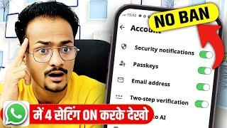 whatsapp passkey feature kya hai | whatsapp me passkey kaise dale | passkeys kaise kaam karta hai