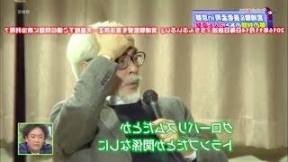 Hayao Miyazaki on Trump, Japan's military role and Your Name