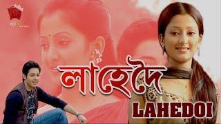 LAHEDOI | ABHIMANI MON | ASSAMESE VIDEO SONG | ZUBEEN GARG | UTPAL DAS | MEGHRANJANI MEDHI