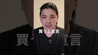 大好評メタプラネット完全解説シリーズ④メタプラ の「555ミリオン計画」全貌を徹底解説。時価総額100倍はある？週明け連続ストップ高の覚悟はいいか？ #メタプラネット #仮想通貨 #ビットコイン
