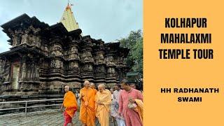 Kolhapur Mahalaxmi Temple Tour | HH Radhanath Swami