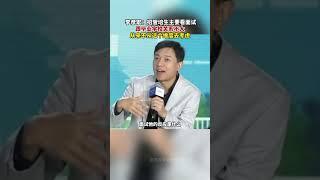 #李彦宏 ：招管培生主要看面试跟毕业学校关系不大，从来不从这个维度去考虑 #百度 #baidu