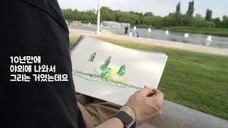 다들 사생여행 기억나시죠? sketching trip