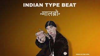 [SOLD] INDIAN TYPE BEAT - "माल ब्रो" | INDIAN RAP INSTRUMENTAL | 2022.