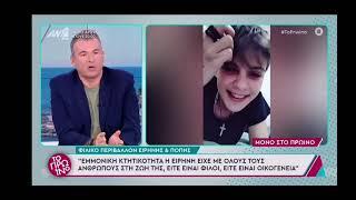 "ΥΠΗΡΧΕ ΜΙΑ ΤΟΞΙΚΟΤΗΤΑ"