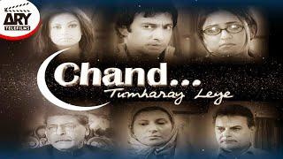 Chand Tumharay Liye | Short Film | Love Story | Aijaz Aslam & Nadia Khan | ARY Telefilms