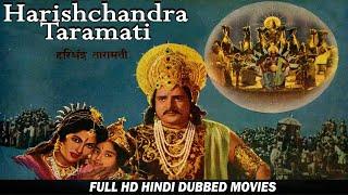 Harishchandra Taramati - Prithviraj Kapoor And Jaymala - Full HD Bollywood Hindi Movie