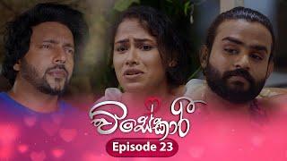 Visekari | Episode 23 - (2024-11-20) | ITN