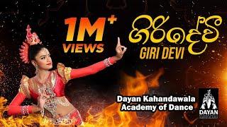 Giri Devi | ගිරි දේවි | Sri Lankan Traditional Dance | Dayan Kahandawala Academy of Dance