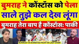 Pak Media Shocked Bumrah Vs Konstas Fight In Last Over | Ind Vs Aus 5th Test Highlights | Pak Reacts