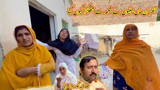 Saba Ayesha and Bhabhi Rukhsana fought with Aslam Khan, Sahiba started crying Village New