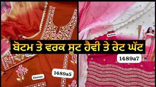 Bottom Te Heavy Work Suits Saste Rate ch /ਬੋਟਮ ਤੇ ਵਰਕ ਸੂਟ ਹੈਵੀ ਤੇ ਰੇਟ ਘੱਟ 02.03.2025