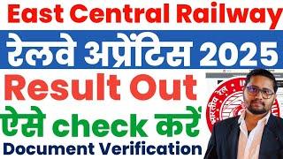 आ गई ECR Apprentice Result 2025 | East Central Railway Apprentice 2025 Result kaise dekhe