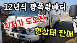 중고트럭 이e마이티 3.5톤 광폭윙바디 중고화물차 매매