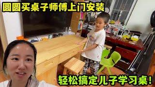 小戶型大智慧，四胎寶媽量尺定製，輕鬆搞定兒子一年級學習書桌！
