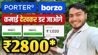 Porter Delivery + Borzo Delivery 1 दिन की कमाई ₹2800*  // Porter Bike Delivery job