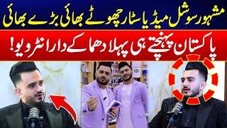 Chote Bhai Baray Bhai ( ZamZam Electronics) First Exclusive Interview In Pakistan |24News HD