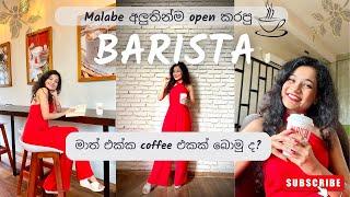 Barista | Malabe | මාත් එක්ක coffee එකක් බොමු ද? |Coffee , Cheesecake |Vlog| Dilee