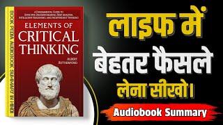 Elements of CRITICAL THINKING (Audiobook) | Book Summary in Hindi