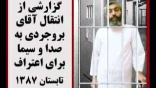 Iran Ayatollah Boroujerdi is on Pressure in Prison to give Tv confession