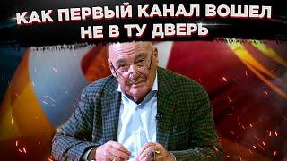 Познер возвращается? Как Первый канал вошел не в ту дверь