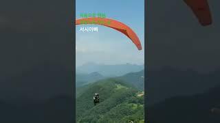 First Tendum flight day (reverse takeoff)서시아빠 paragliding in korea