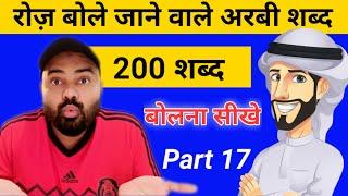 How to learn arabic language in hindi | Kuwait arbi class 2022