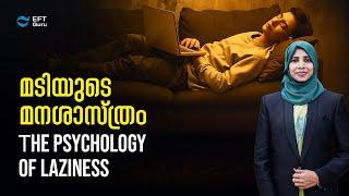 The Psychology of Laziness മടിയുടെ മനശാസ്ത്രം | Life Transformation Training | EFT GURU