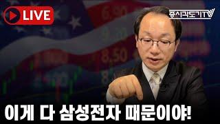 [미국마감] ASML 26년만의 폭락! 반도체 장비주 최악의 날!