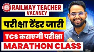 RAILWAY TEACHER EXAM DATE   I Professional Ability marathon class I LOKESH SIR NOTES I
