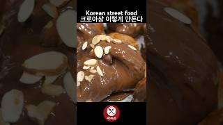 역대급 바삭한 크로아상! 반죽부터 먹고싶은, 크림 듬뿍 페스츄리 크로와상 Chocolate, pastry croissant - Korean street food